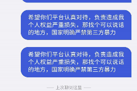 漯河专业要账公司